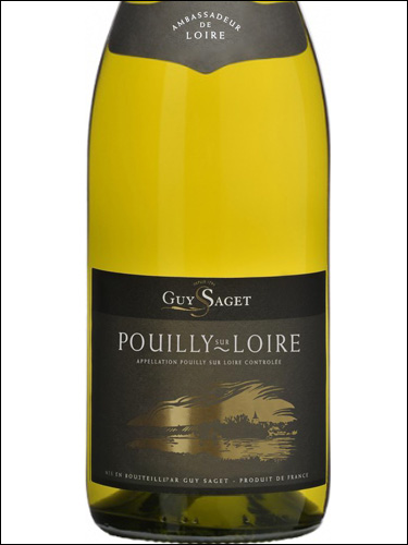фото Guy Saget Pouilly-sur-Loire AOC Ги Саже Пуйи-сюр-Луар Франция вино белое