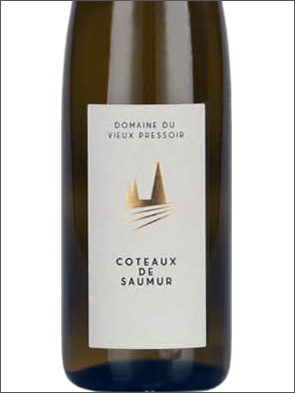 фото Domaine du Vieux Pressoir Coteaux de Saumur AOC Домен дю Вьё Прессуар Кото де Сомюр Франция вино белое