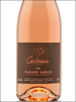 фото Cocteaux Touraine Amboise Rose AOC Кокто Турень Амбуаз Розе Франция вино розовое