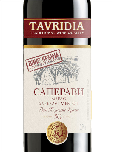 фото Tavridia Saperavi Merlot Тавридия Саперави Мерло Россия вино красное