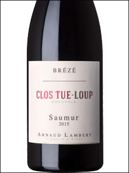 фото Arnaud Lambert Clos Tue-Loup Saumur Rouge AOC Арно Ламбер Кло Тю-Лю Сомюр Руж Франция вино красное