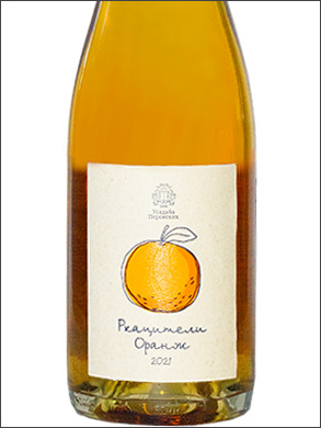 фото Perovsky Winery Rkatsiteli Orange Усадьба Перовских Ркацители Оранж Россия вино белое