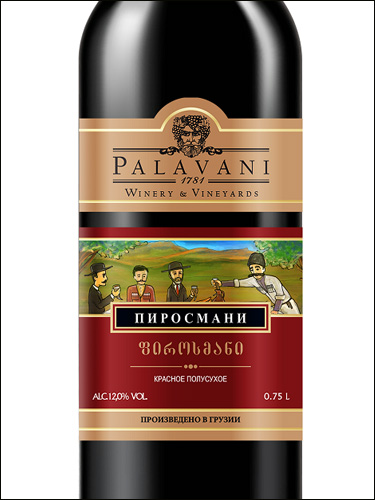 фото Palavani Pirosmani Палавани Пиросмани Грузия вино красное