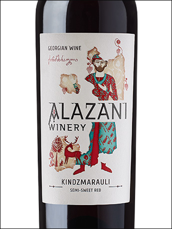 фото Alazani Winery Kindzmarauli Алазани Вайнери Киндзмараули Грузия вино красное