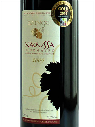 фото Elinos Xinomavro Naoussa PDO Элинос Ксиномавро Науса Греция вино красное