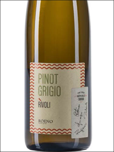 фото Roeno Rivoli Pinot Grigio Terradeiforti DOC Роэно Риволи Пино Гриджио Террадеифорти Италия вино белое