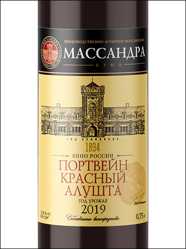фото Massandra Port Red Alushta Массандра Портвейн красный Алушта Россия вино красное