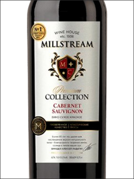 фото Millstream Premium Collection Cabernet Sauvignon Мильстрим Премиум коллекция Каберне Совиньон Россия вино красное