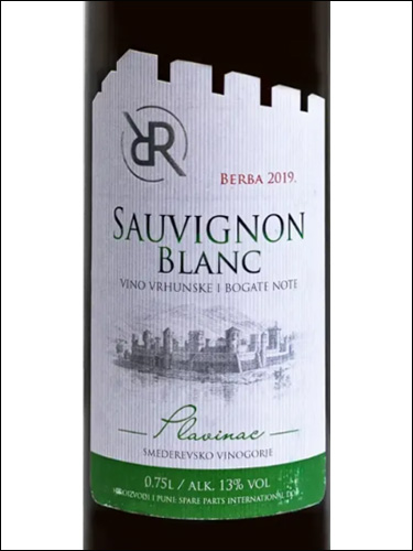 фото Vinarija Plavinac Sauvignon Blanc Винария Плавинац Совиньон Блан Сербия вино белое