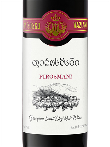 фото Vaziani Pirosmani Red Вазиани Пиросмани Грузия вино красное