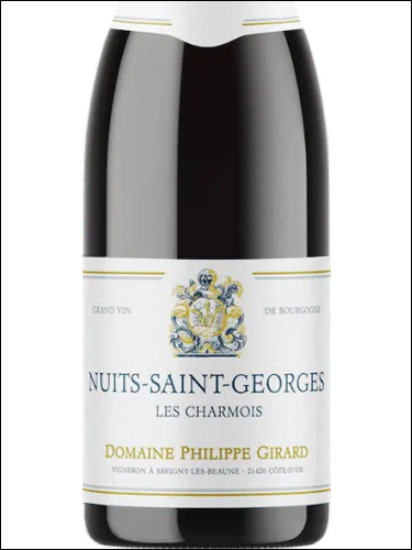 фото Domaine Philippe Girard Les Charmois Nuits-Saint-Georges AOC Домен Филипп Жирар Ле Шармуа Нюи-Сен-Жорж Франция вино красное