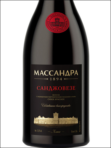 фото Massandra Premium Sangiovese Массандра Премиум Санджовезе Россия вино красное