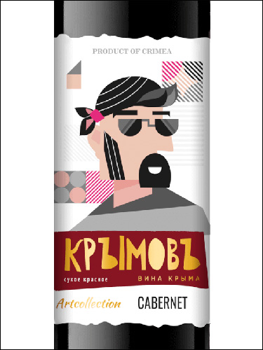 фото Krymov Cabernet Крымовъ Каберне Россия вино красное