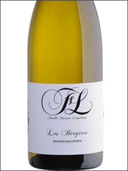 фото Domaine FL Les Bergeres Anjou Blanc AOC Домен ФЛ Ле Бержер Анжу Блан Франция вино белое