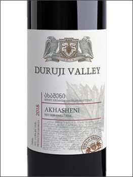 фото Duruji Valley Akhasheni Дуруджи Вели Ахашени Грузия вино красное