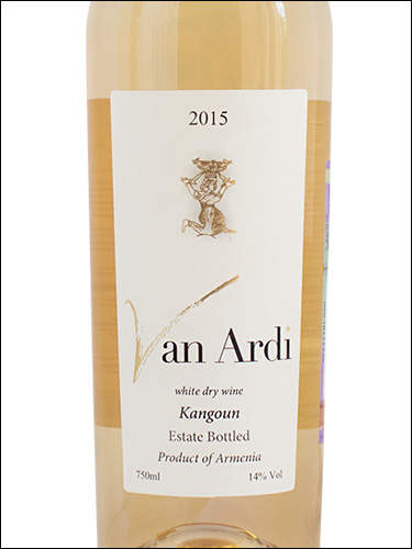 фото Van Ardi Kangoun White Dry Ван Арди Кангун белое сухое Армения вино белое