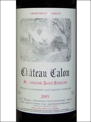 фото Chateau Calon Montagne Saint Emilion AOC Шато Калон Монтань Сэнт-Эмильон Франция вино красное