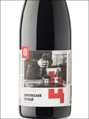 фото Kuban-Vino Tsimlyansky Cherniy Кубань-Вино Цимлянский черный Россия вино красное