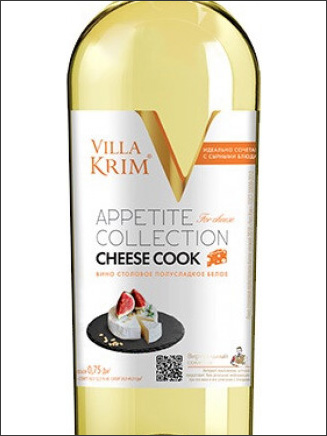 фото Villa Krim Appetite Collection Cheese Cook Вилла Крым Аппетит Коллекшн Чиз Кук Россия вино белое