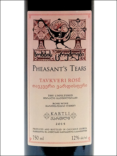 фото Pheasant's Tears Tavkveri Rose Слёзы Фазана Тавквери Розе Грузия вино розовое