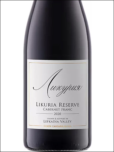 фото Likuria Reserve Cabernet Franc Ликурия Резерв Каберне Фран Россия вино красное