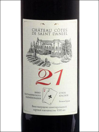 фото Chateau Cotes de Saint Daniel 21 Шато Кот де Сан Даниль 21 Россия вино красное
