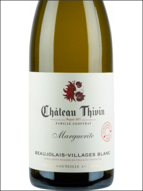 фото Chateau Thivin Marguerite Beaujolais Villages Blanc AOC Шато Тивен Маргарита Божоле Вилляж Блан Франция вино белое