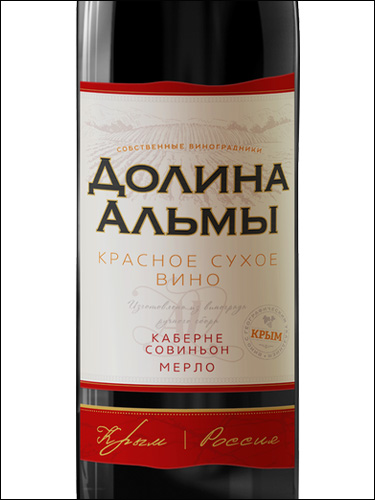 фото Alma Valley Dolina Almy Cabernet Sauvignon-Merlot Альма Вэлли Долина Альмы Каберне Совиньон-Мерло Россия вино красное