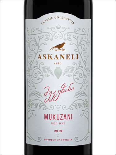фото Askaneli Mukuzani Асканели Мукузани Грузия вино красное