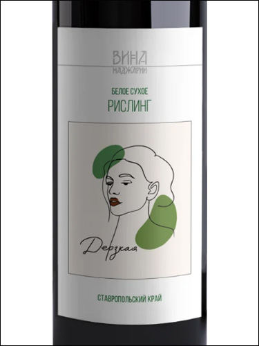 фото Wines of Madzhariya Riesling Вина Маджарии Рислинг Россия вино белое