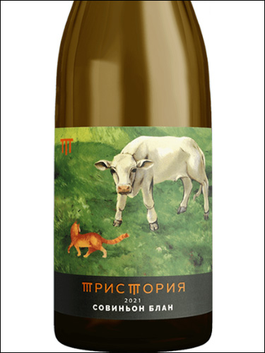 фото Tristoria Bulls Collection Sauvignon Blanc Тристория Коллекция «Быки» Совиньон Блан Россия вино белое