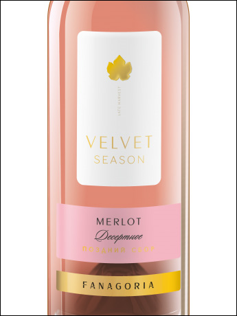 фото Fanagoria Velvet Season Merlot Rose Фанагория Бархатный сезон Мерло розовое Россия вино розовое