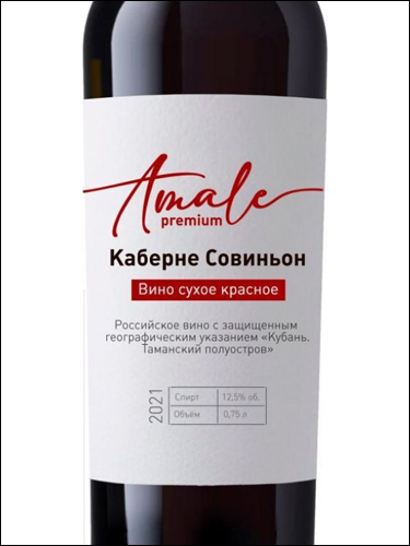фото Amale Premium Cabernet Sauvignon Амале Премиум Каберне Совиньон Россия вино красное