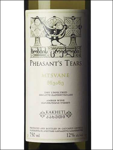 фото Pheasant's Tears Mtsvane Слёзы Фазана Мцване Грузия вино белое