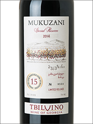фото Tbilvino Mukuzani Special Reserve Тбилвино Мукузани Спешл Резерв Грузия вино красное
