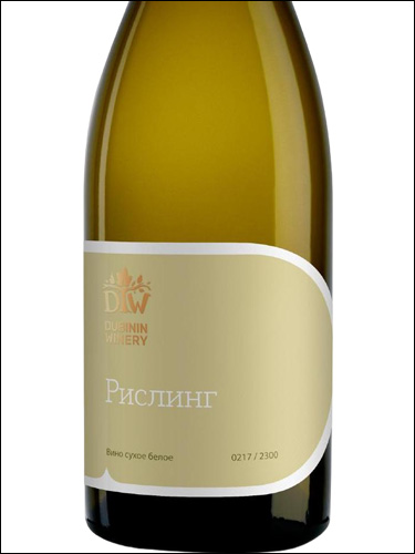 фото Dubinin Winery Riesling Дубинин Вайнери Рислинг Россия вино белое