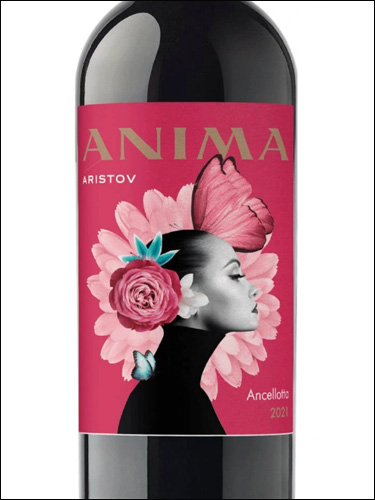 фото Aristov Anima Ancellotta dry Аристов Анима Анчелотта сухое Россия вино красное
