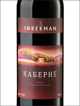 фото Inkerman Base Collection Cabernet Инкерман Базовая Коллекция Каберне Россия вино красное