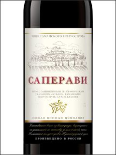 фото Southern Wine Company Saperavi Южная Винная Компания (ЮВК) Саперави Россия вино красное
