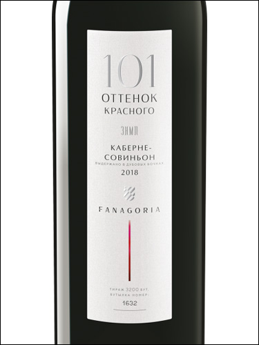 фото Fanagoria 101 shades of red Cabernet Sauvignon Фанагория 101 оттенок красного Каберне Совиньон Россия вино красное