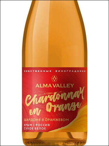 фото Alma Valley Chardonnay en Orange Альма Вэлли Шардоне в Оранжевом Россия вино белое