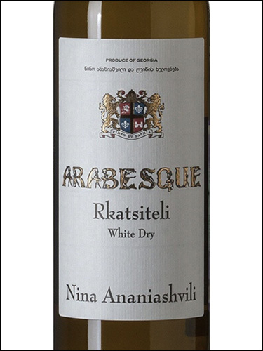 фото Arabesque Rkatsiteli Арабески Ркацители Грузия вино белое