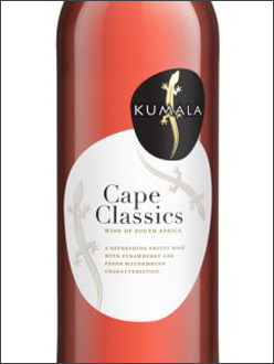 фото Kumala Cape Classics Rose Кумала Кейп Классикс Розе ЮАР вино розовое