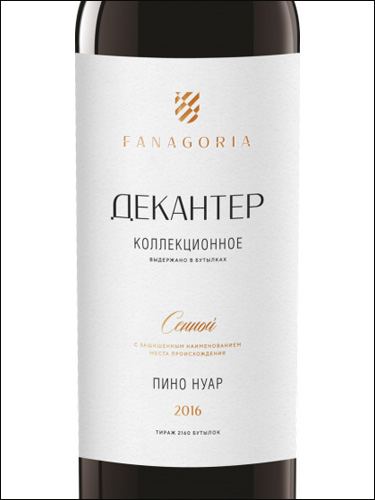 фото Fanagoria Decanter Pinot Noir Collection Фанагория Декантер Пино Нуар Коллекционное Россия вино красное