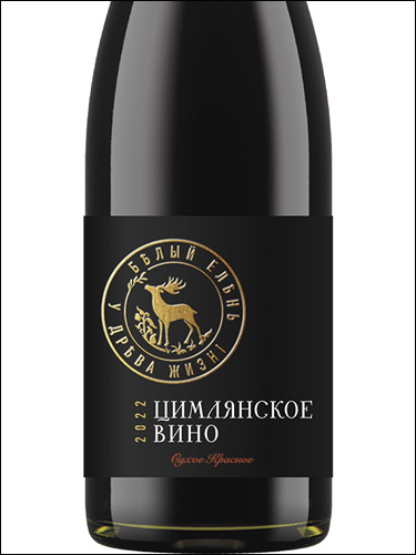 фото Tsimlyanskoe Vino Red Dry Цимлянское Вино Красное Сухое Россия вино красное