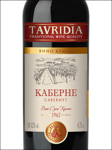 фото Tavridia Cabernet Тавридия Каберне Россия вино красное