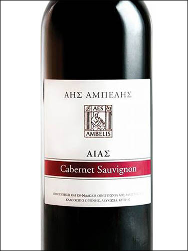 фото AES Ambelis Winery Aias Cabernet Sauvignon АЕС Амбелис Вайнери Аиас Каберне Совиньон Кипр вино красное