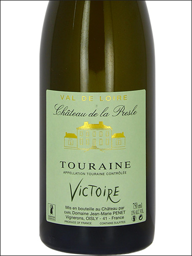 фото Chateau de la Presle Victoire Touraine Blanc AOC Шато де ла Прель Виктуар Турень Блан Франция вино белое