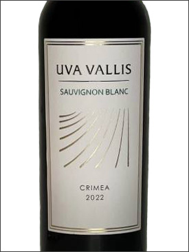 фото Uva Vallis Sauvignon Blanc Ува Валлис Совиньон Блан Россия вино белое