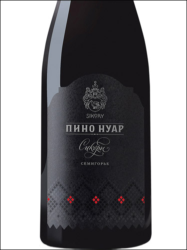 фото Pinot Noir Sikory Пино Нуар Сикоры Россия вино красное